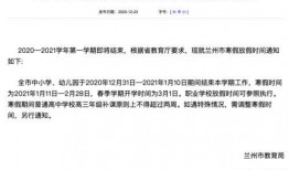 兰州今日爆料最新消息,最新动态速览，热点事件追踪